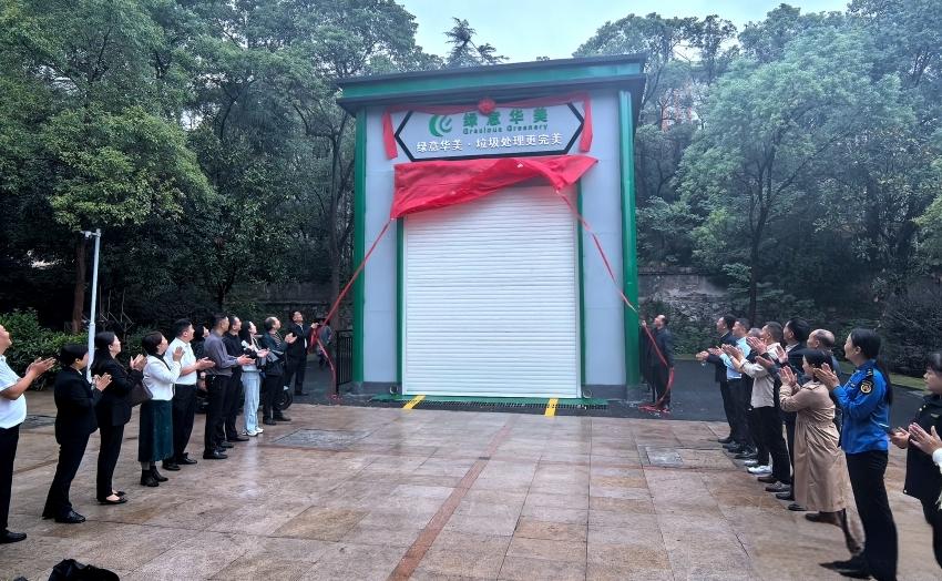 婁底：“會呼吸”的智能環保垃圾站 引領綠色新時代